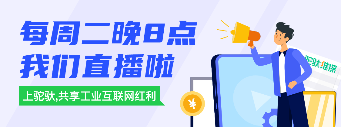 每周二晚8点直播 每周二晚8点直播