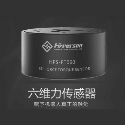 海伯森HPS-FT060X六维力传感器