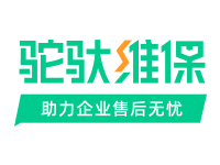驼驮维保工程师【接单指引】 驼驮维保工程师【接单指引】