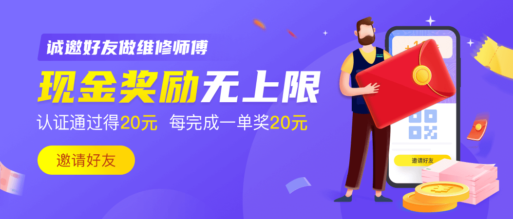入驻平台不到两周接了近20单,周师傅是怎么做到的? 入驻平台不到两周接了近20单,周师傅是怎么做到的?