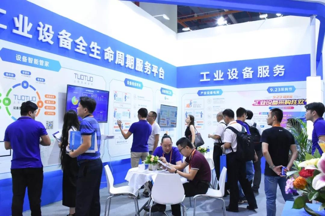 实时资讯|驼驮科技参展2019中国工业互联网大会