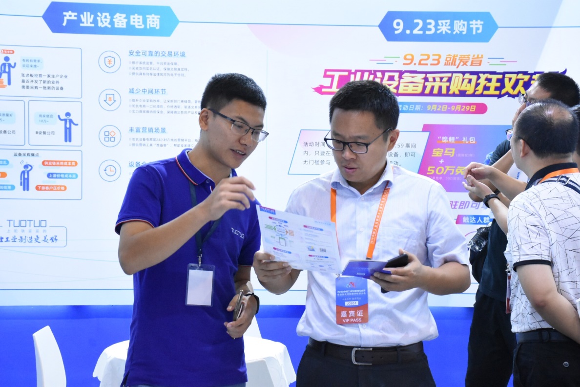 驼驮科技精彩亮相2019中国工业互联网大会（驼驮+）