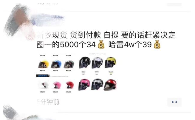 疯狂的头盔：一夜涨价两三倍，部分产品没有安全认证