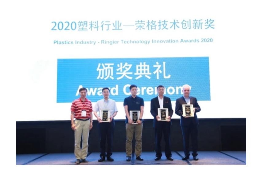 克劳斯玛菲新产品双双荣获“ 2020年塑料行业荣格技术创新大奖 ”