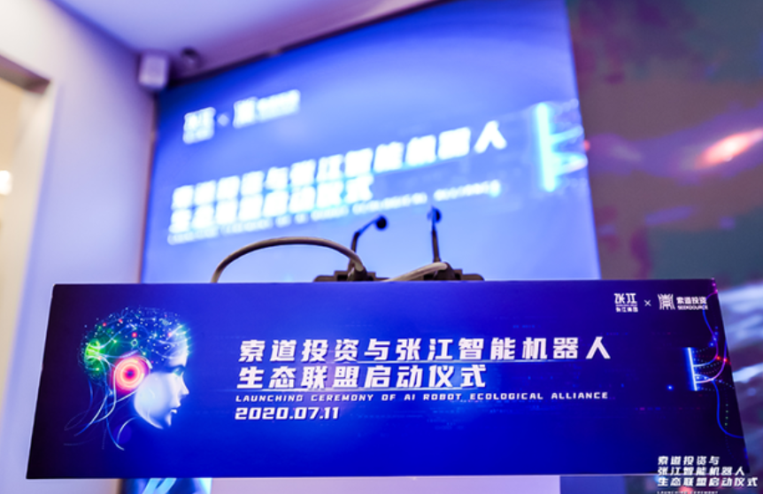 上海张江建机器人谷：打造全球一流的机器人产业高地
