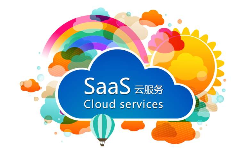 企业管理系统SaaS与传统软件的区别